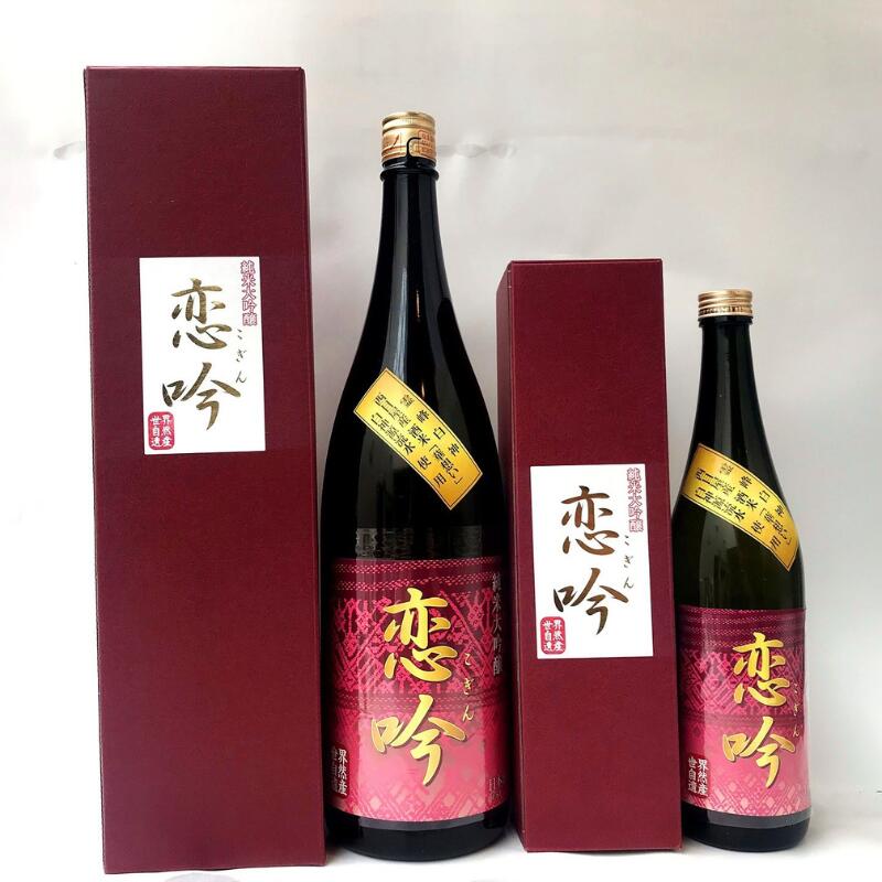 【ふるさと納税】純米大吟醸 恋吟 1.8L 日本酒 贈り物 ギフト 贈答 晩酌 冷酒 華想い 芳醇 旨口 フルーティー お祝い 贅沢 宅飲み 家飲み 成人式 敬老の日 父の日 母の日 銘酒 清酒 伝統 一般財団法人ブナの里白神公社 青森県 西目屋村