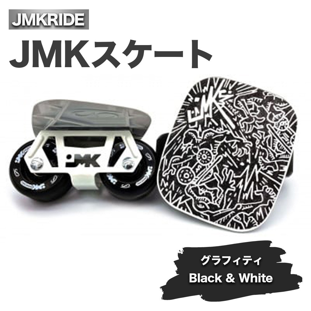 
JMKスケート グラフィティ / Black & White
