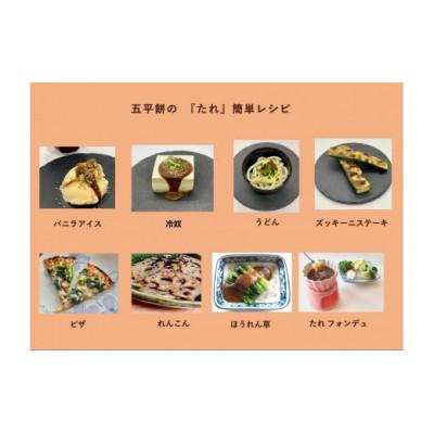 ふるさと納税 恵那市 あまから 秘伝の 万能たれ 5個セット |  | 03