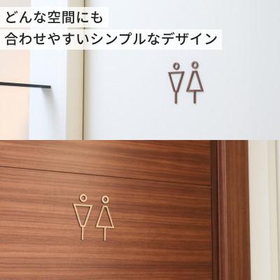 ふるさと納税 岡山市 天然木のトイレサインプレート 男女セット ウォールナット鉄媒染 |  | 01