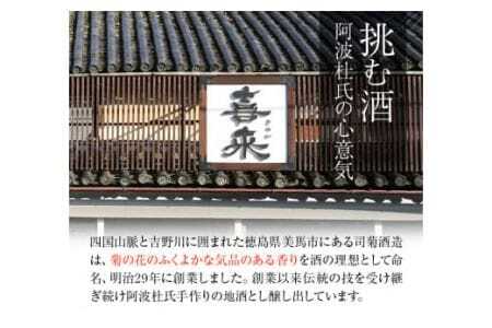 純米酒 きらい 呑みくらべ 720ml×3本セット 司菊酒造 《90日以内に出荷予定(土日祝除く)》
