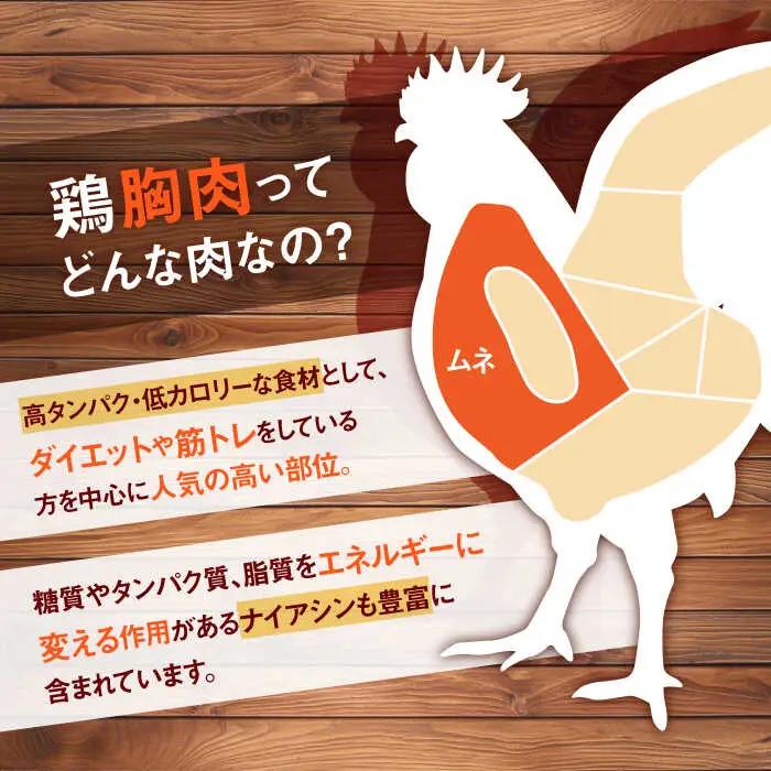 【定期便】 鶏肉むね 総計9.3kg NAC401 鶏肉 全3回