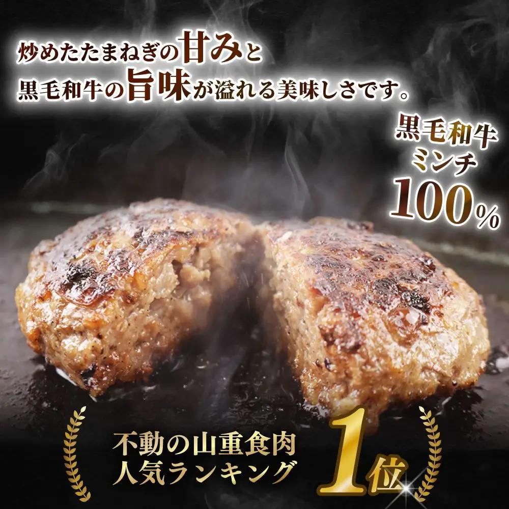 自家製 手作り 黒毛和牛ハンバーグ 約90g×6個 総計約540g ハンバーグ 牛肉 100％ 【(有)山重食肉】（室戸海洋深層水塩使用）																															