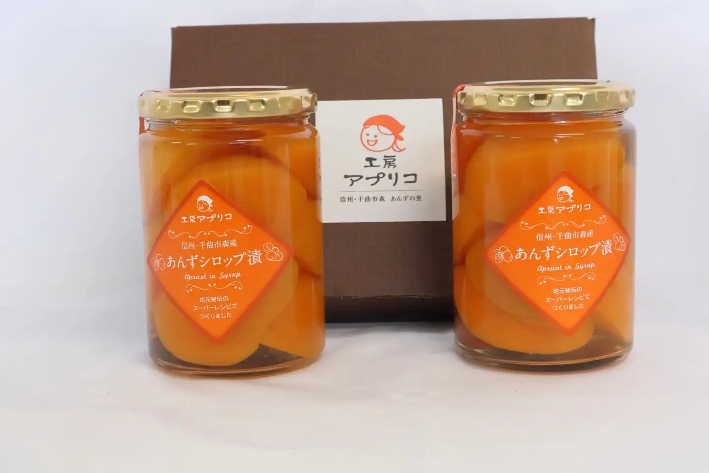 あんず シロップ漬け 半割 2本セット おいしさお福分け |あんず
