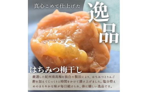 高評価梅干しメーカーより新登場！ 紀州南高梅 大粒 はちみつ梅干し 200g 塩分約7%梅 梅干 梅干し うめ ウメ 南高梅 はちみつ梅 はちみつ梅干 大粒 ご飯のお供 人気 健康【khs123】
