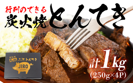 炭火焼とんてき　250g×4パック　惣菜 惣菜 惣菜 惣菜 惣菜 惣菜 惣菜 惣菜 惣菜 惣菜 惣菜 惣菜 惣菜 惣菜 惣菜 惣菜 惣菜 惣菜 惣菜 惣菜 惣菜 惣菜 惣菜 惣菜 惣菜 惣菜 惣菜 惣菜 惣菜 惣菜 惣菜 惣菜 惣菜 惣菜 惣菜 惣菜 惣菜 惣菜 惣菜 惣菜 惣菜 惣菜 惣菜 惣菜 惣菜 惣菜 惣菜 惣菜 惣菜 惣菜 惣菜 惣菜 惣菜 惣菜 惣菜 惣菜 惣菜 惣菜 惣菜 惣菜 惣菜 惣菜 惣菜 惣菜 惣菜 惣菜 惣菜 惣菜 惣菜 惣菜 惣菜 惣菜 惣菜 惣菜 惣菜 惣菜 惣菜 惣菜 惣菜 惣