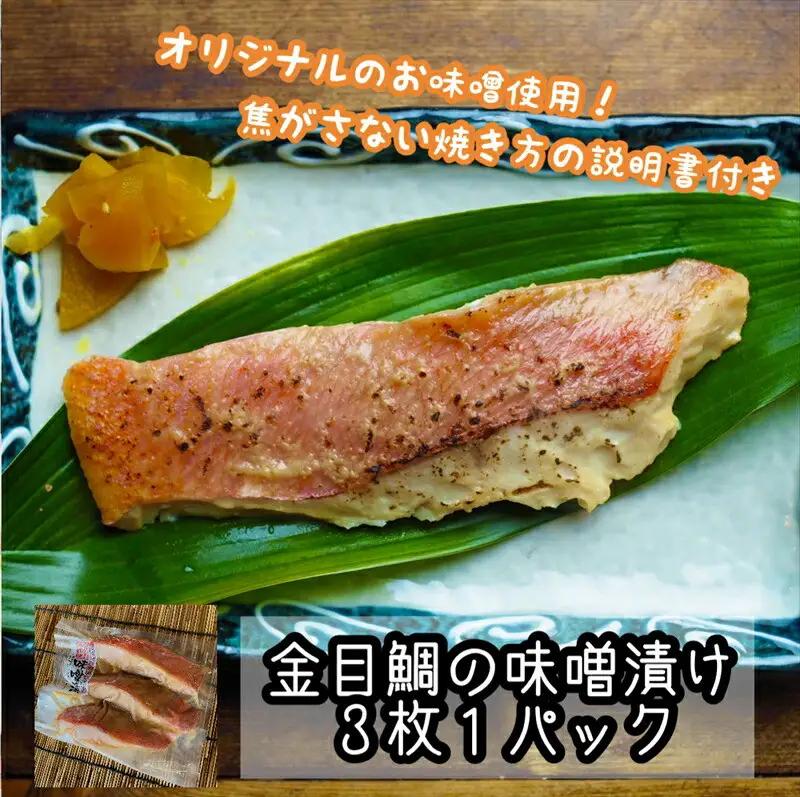 特選加熱用お魚セット☆骨取りトロ塩鯖＋金目鯛味噌漬け＋定塩銀鮭＋本鮪のカマの煮付け【焼き魚 惣菜 海鮮 お取り寄せ 御中元 お中元 お歳暮 父の日 母の日 贈り物 日本酒 焼酎 魚 魚】【神奈川県小田