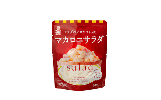サラダのプロがつくった サラダ 2種類 セット 40袋 個包装 ポテトサラダ ポテサラ マカロニサラダ レトルト パウチ 小分け お弁当 ご飯 おかず サラダ 食べ切り サイズ ケンコーマヨネーズ