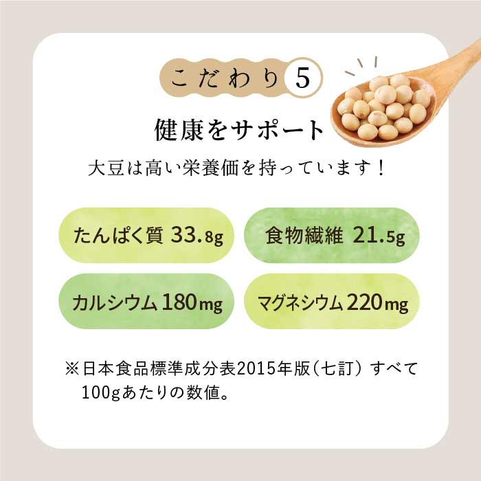 【濃厚一番搾り】大容量！国産豆乳500ml×10本セット【五ヶ山豆腐・株式会社愛しとーと】 [FBY003]