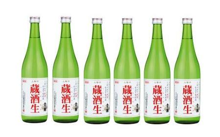土佐鶴  生貯蔵酒 蔵酒生 720ml×6本 4-9月期間限定 日本酒 期間限定 720ml 6本 冷酒 3万円 以上 しぼりたて 地酒 純米 お米 米 国産 飲みやすい お酒 酒 おつまみ ふるさと