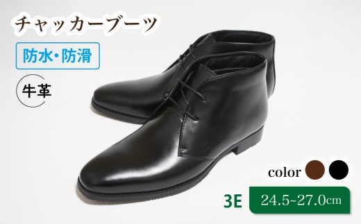 
                  防水・防滑チャッカーブーツ KJ2800 ブラック ／ ワイン 24.5~27.0cm
                