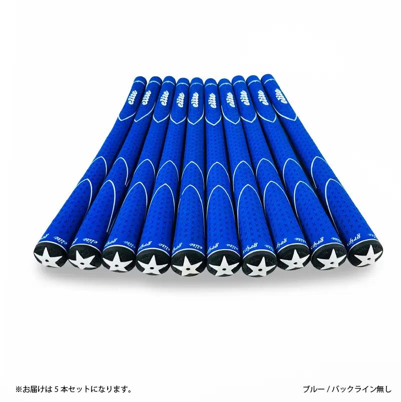 X360RUBBER M60 バックライン無ブルー5本セット 〈ヘッドが走る新設計モデル〉