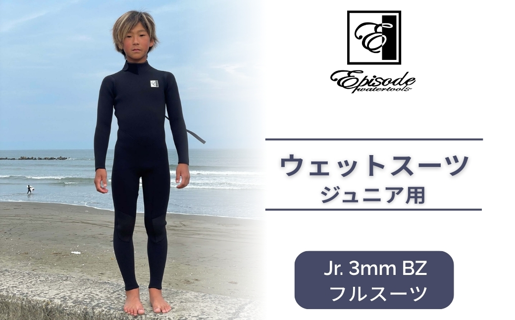 ウェットスーツ Jr. 3mm BZ フルスーツ【153591-001-01】