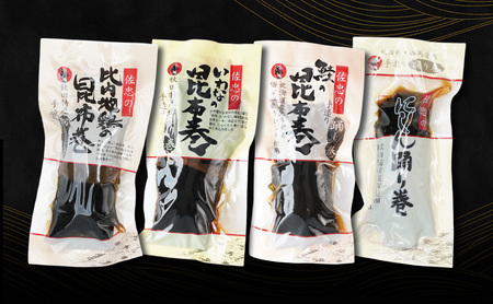 昆布巻 4本セット(4種各1本)[にしん・鮭・いわな・比内地鶏] (約230g/1本) 秋田・西馬音内 踊り巻 [佐忠商店]【 昆布 昆布巻き こんぶ 鰊 ニシン にしん 鮭 サケ さけ 岩魚 イワナ