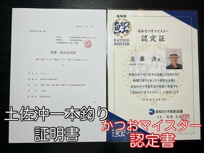 もちもち食感ビリかつお　刺身300gｘ2節＆藁焼きたたき300gｘ2節