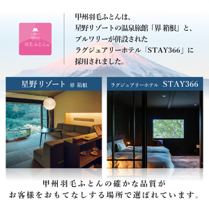  【甲州羽毛ふとん】プレミアムコットンニット掛布団カバー（ダブル）グレー 寝具