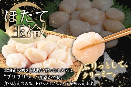 訳あり ホタテ1kg いくら醤油漬け200g×2個 セット イクラ ほたて 帆立 北海道 3587