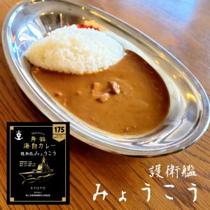 まいづる海自レトルトカレー セット 6食（3種類×2） 第一弾：みょうこう＆ふゆづき＆ひうち