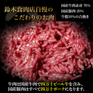 【数量限定】国産牛肉と豚肉ミンチ 合挽肉 2kg（500ｇ×4パック） 挽肉 ひき肉 ミンチ ／Asz-B43