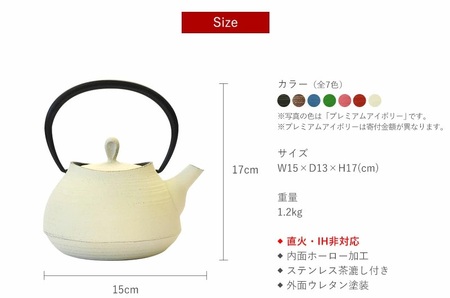ティーポット 刷毛目 0.6L プレミアムアイボリー 南部鉄器 急須 茶道具 伝統工芸品 工芸品 壱鋳堂 日本製 鉄器 鉄分 雑貨 日用品 装飾品 置物 おしゃれ 和モダン ギフト 贈り物 プレゼント