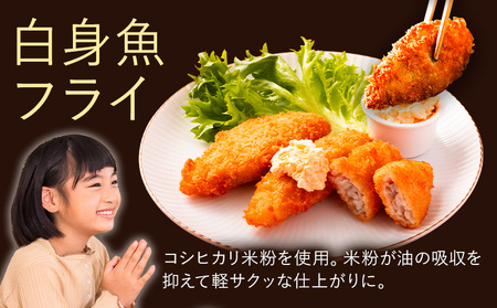 昔ながらのエビフライと米粉白身魚フライセット 《90日以内に出荷予定(土日祝除く)》【配送不可地域あり】※離島不可　惣菜惣菜惣菜