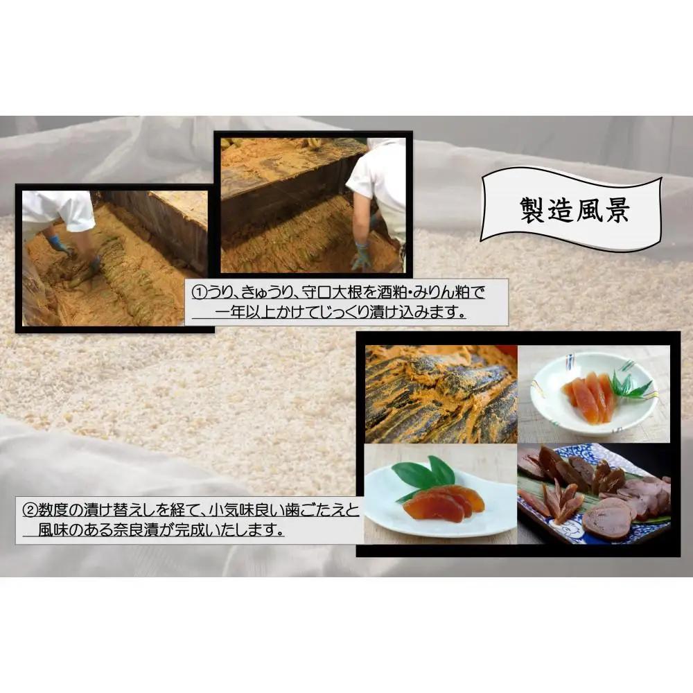 紀州金山寺漬贅沢三昧（350g×2）［YM2］