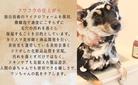 動物病院皮膚科チームが開発・設計、フワフワの毛並みを実現する美容メーカーの独自技術を採用、厳選された国産原料を使用、旅行のお供にも最適な新しい犬用日常ケアシャンプー、「慶和シャンプー(登録商標)」30