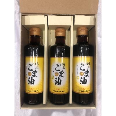 ふるさと納税 嬉野市 純正ごま油　ギフトセット250g×3本入り【山下製油】 |  | 01