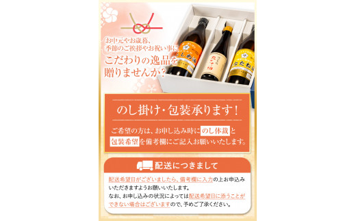 坂本製油 3本セット しらしめ油 御中元 有限会社 坂本製油《30日以内に出荷予定(土日祝除く)》ギフト箱入り 熊本県御船町 製油 油 調味料 ギフト 送料無料_イメージ2