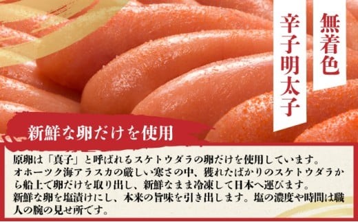【Lサイズの太腹一本物】博多辛子明太子1kg(無着色)(500g×2P) | 短期配送 真子 魚卵 お中元 お歳暮 贈答用 家庭用
