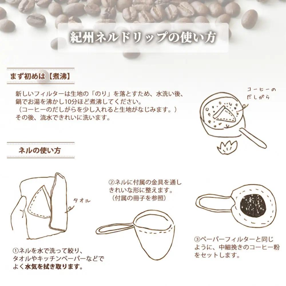 「珈」Aアロマティックブレンド250g コーヒー豆 ブラジル 【スッキリした味わい】と 紀州ネルドリッパー
