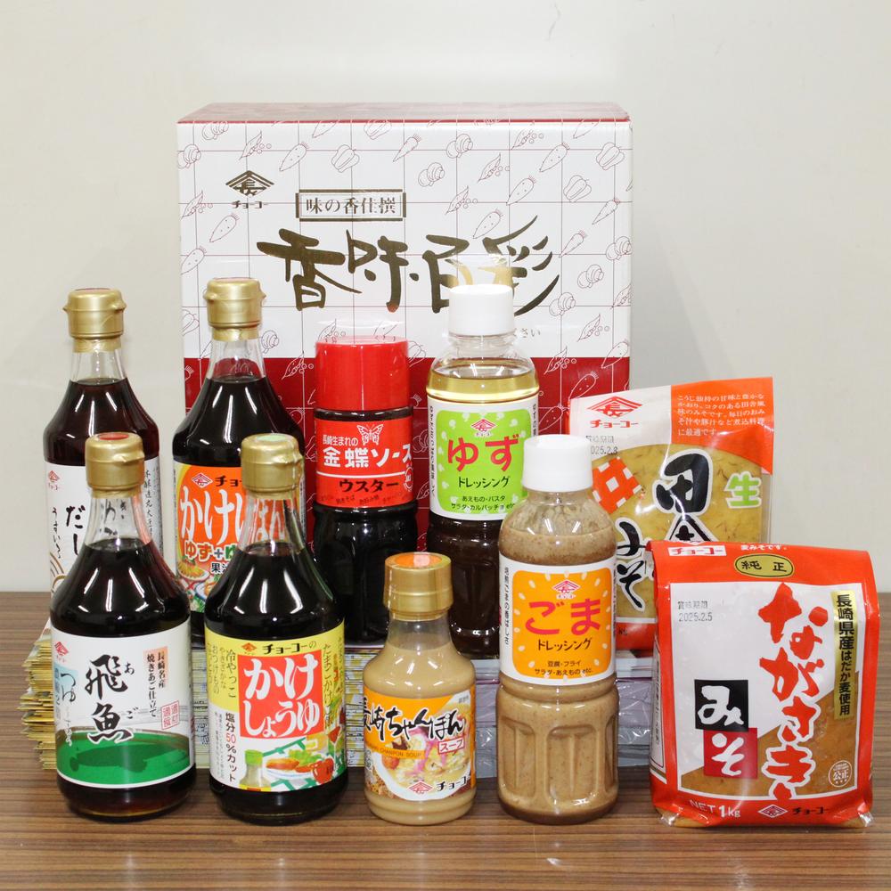 【ふるさと納税】長崎うまかもんバラエティー詰め合わせ セット 10種類 醤油 しょうゆ 出汁 だし あごつゆ かけぽん ちゃんぽんスープ ウスターソース ドレッシング 味噌 みそ 調味料 長崎県 長崎市 送料無料
