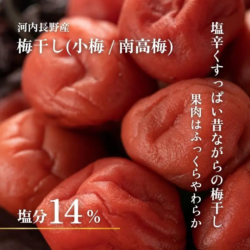なつかしの味 梅干し（南高梅）140g×6パック＆手作り切り干し大根 40g×3パック