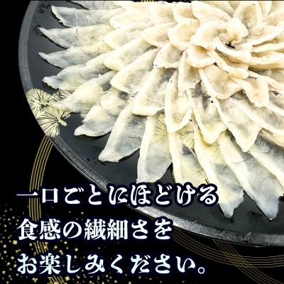 ふるさと納税 下関市 とらふぐ刺し とらふぐ切皮 ふぐ唐揚げ 3点セット JD024 |  | 01