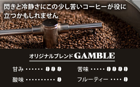 「GAMBLE」コーヒー 豆 400g（200g×2P）オリジナルブレンド 自家焙煎 吉野ヶ里町/OK COFFEE Saga Roasteryコーヒー 珈琲 飲料 グアテマラ ブラジル コロンビア 
