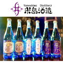 【ふるさと納税】【米島酒造】「青/Blue」「美ら蛍」「星の灯」720ml×各2本 泡盛 蒸留酒 焼酎 アルコール 酒 酵母 発酵 米 黒麹 米麹 もろみ 熟成 蒸留 ブレンド 酒造 手造り 小規模生産 琉球 沖縄 久米島