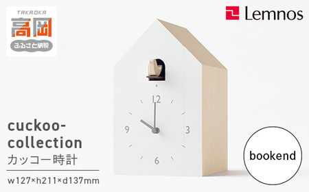cuckoo-collection / bookend （NL19-01） レムノス Lemnos 時計 インテリア  FAD-0591