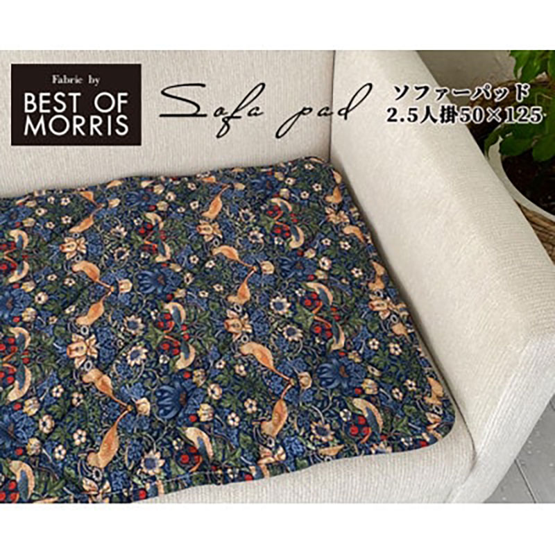 【ふるさと納税】ソファーカバー 2.5人掛け 50×125 いちご泥棒 ネイビー ソファーパッド 滑り止め ずれない ベストオブモリス ウィリアム マット カバー ソファカバー インテリア 大阪 大阪府 岸和田市　お届け：お申し込み後、3週間程度で順次発送予定