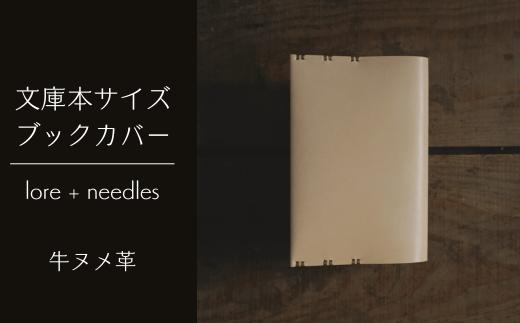 
                  文庫本サイズ ブックカバー 牛ヌメ革【1444777】
                