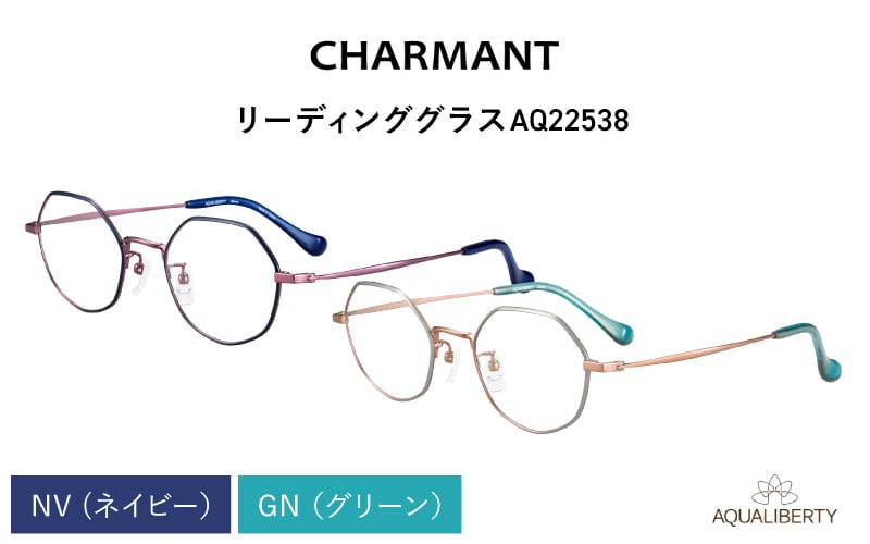 
            【選べる度数とフレームカラー！】CHARMANT リーディンググラス AQ22538[G-09913] /眼鏡 老眼鏡 めがね メガネ シャルマン ブルーライトカット 紫外線カット UVカット カラーフレーム＋1.00＋1.50＋2.00＋2.50 福井県鯖江市
          