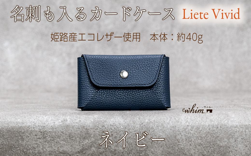 本革 カード 名刺入れ 日本製 レザー 革製品 カードケース Liete vivid ネイビー