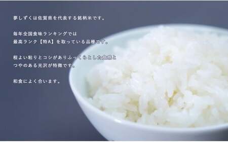 【令和7年度 新米】【無洗米】頑固米屋のこだわり米 夢しずく 5kg×2袋 計10kg【西山食糧】令和7年度 新米 10キロ 10kg お米 米 ゆめしずく佐賀県産米 K35-2
