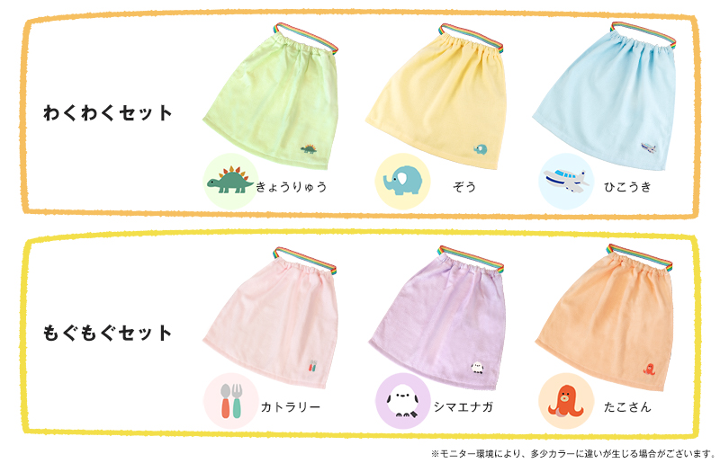 【スピード発送】おりこうタオルエプロン わくわく 3枚セット G2130