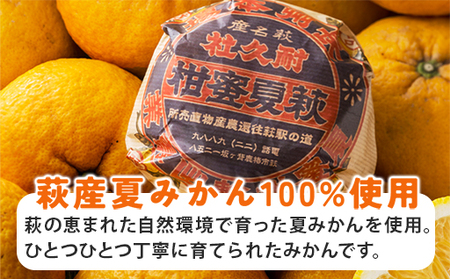 みかん 加工品 セット 萩名産 夏みかん マーマレード 370g×5個 ＆ 夏みかん ジュース 900ml×2本 柑橘類