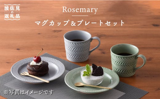 
【波佐見焼】Rosemary マグカップ ・ プレート 4点セット（オリーブ・ライトグレー） スープマグ スープカップ 食器 食器 皿 【トーエー】 [QC19]
