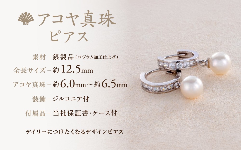 アコヤ真珠ピアス 保証書 ケース付き