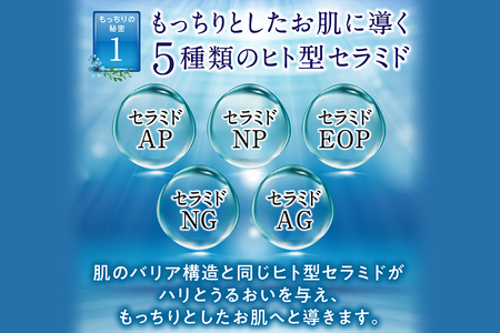もっちり地肌 セラミド美容液（1本）敏感肌 乾燥肌 高保湿 ジェル スキンケア