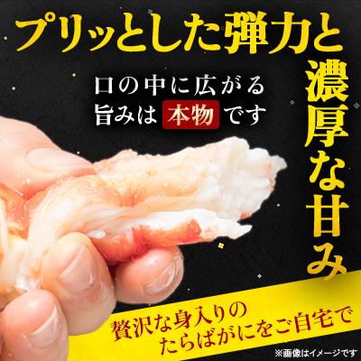 ふるさと納税 稚内市 【訳あり】タラバガニ 1kg 切り足 折れ 海鮮 |  | 01