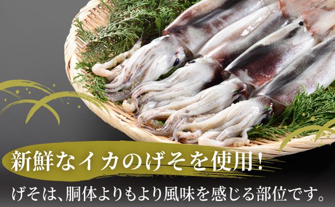 いかのげそのしMATA003