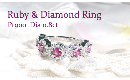 指輪 プラチナ PT900 ダイヤモンド 0.8ct リング ルビー ラウンド ウェーブ ねじれ ∞ ツイスト ボリューム ハーフエタニティ【f256-pt-ru】 ※16号 ALPAZ103-16